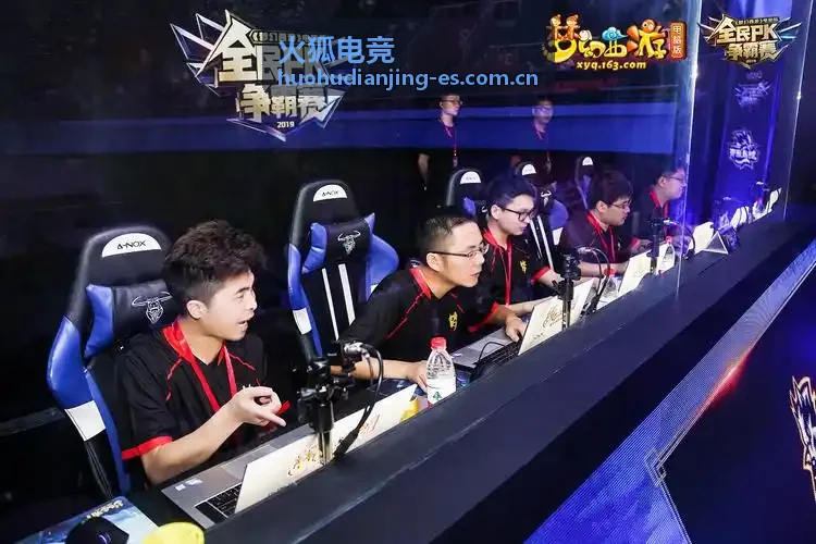 火狐电竞赛事复盘关键团战分析
